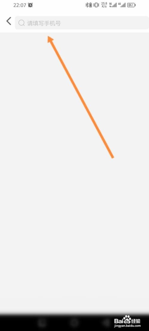 如何使用运满满货主APP新增屏蔽司机？