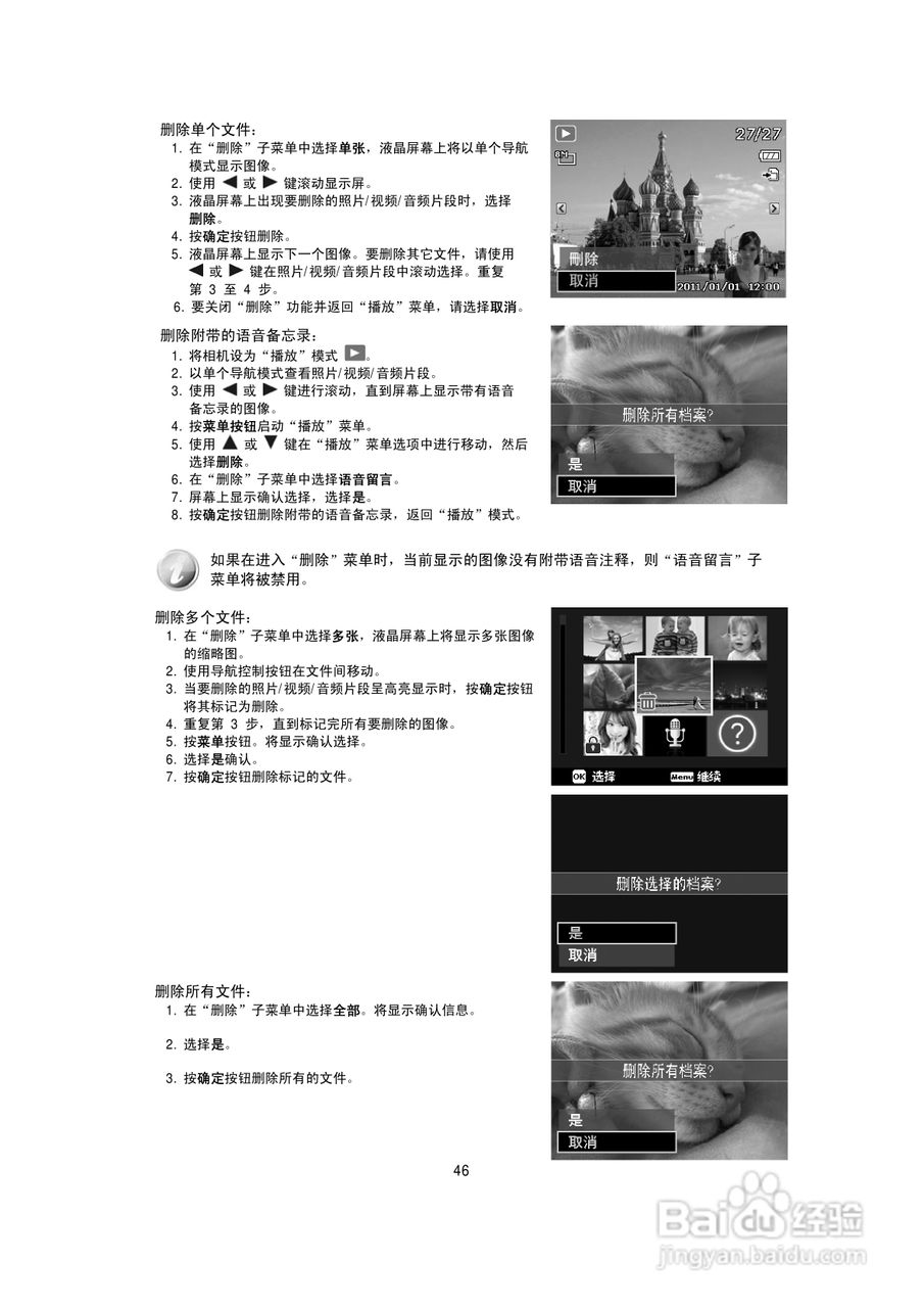 海尔DC-A50数码相机使用说明书:[5]
