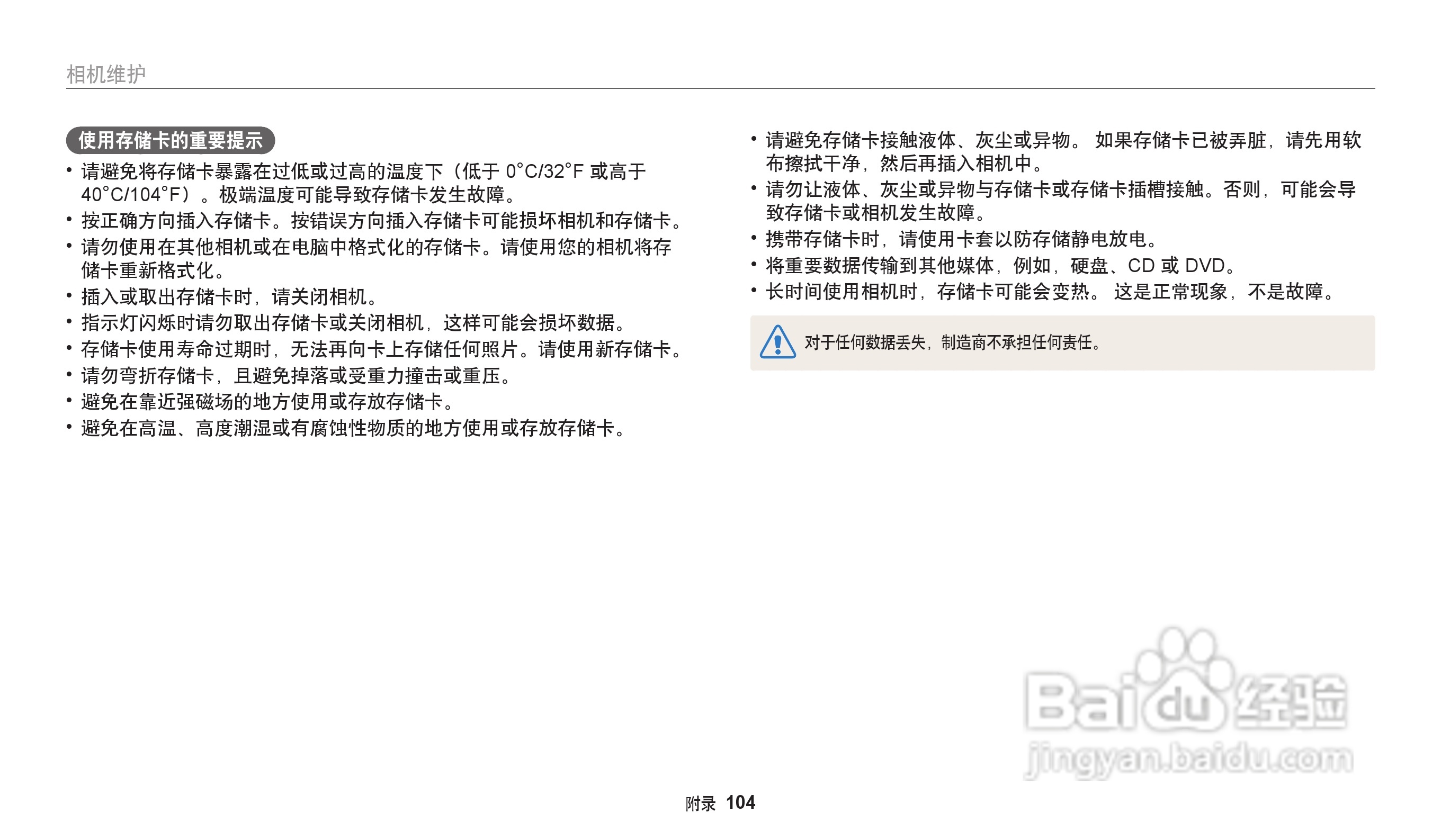 三星ST71T数码相机说明书:[11]