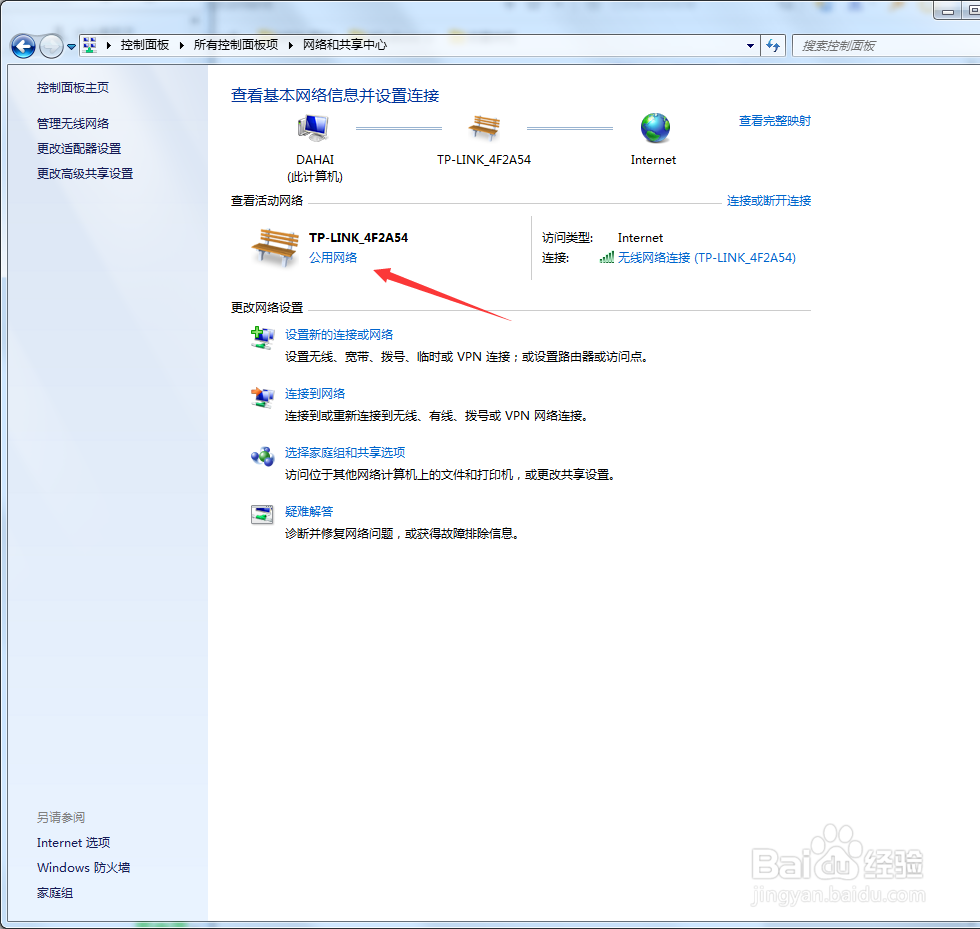 win7无法创建家庭组怎么办