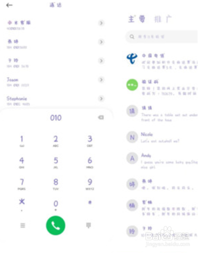 红米note11Tpro在哪修改字体颜色
