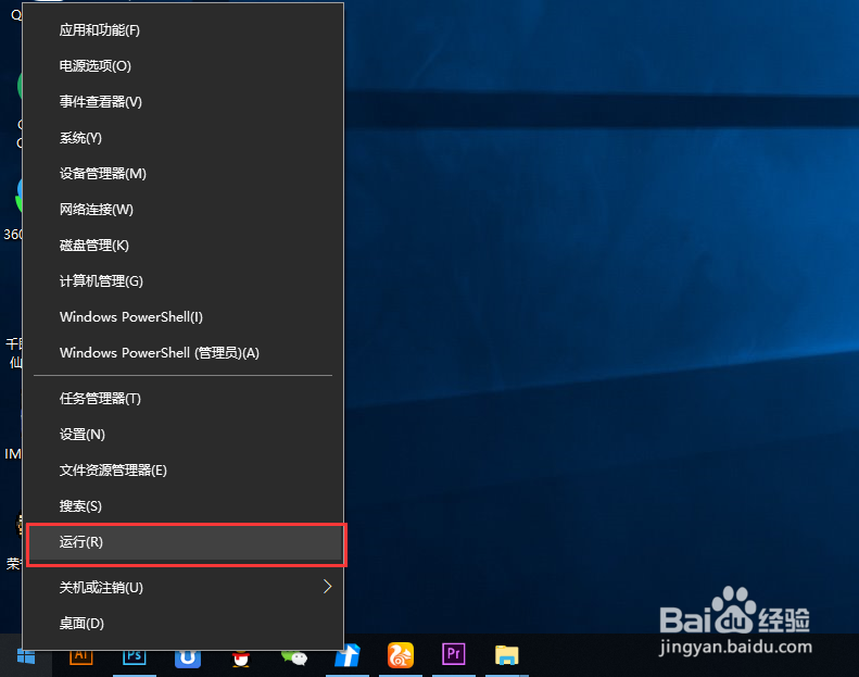 windows10在哪里打开命令提示符窗口