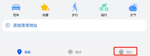 怎样关闭华为petal地图app的消息中心
