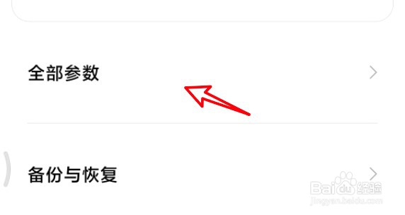 小米11怎么查看手机的IP地址?