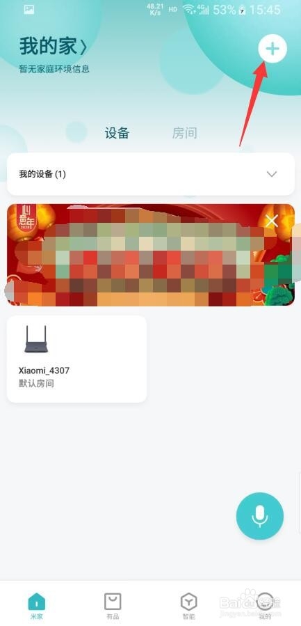 小米路由器怎样设置小米放大器