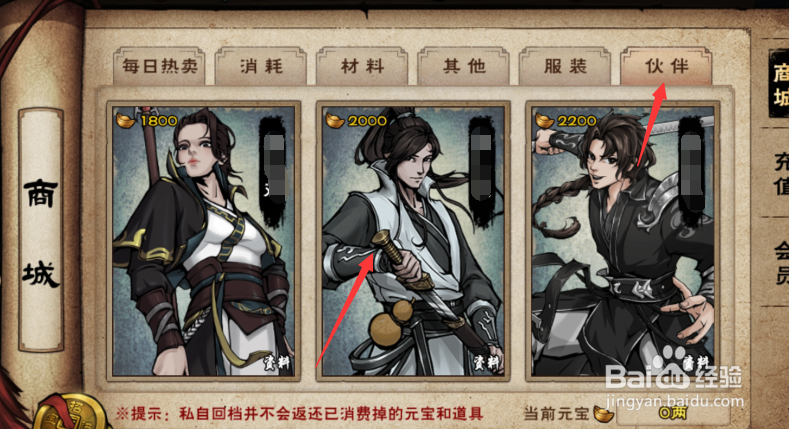 烟雨江湖孟翔获得方法