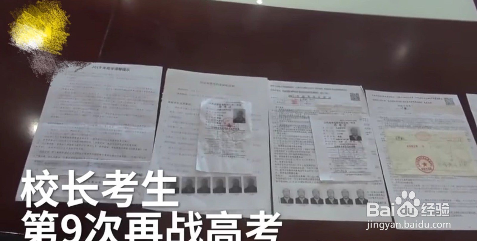 40岁怎么参加普通高考