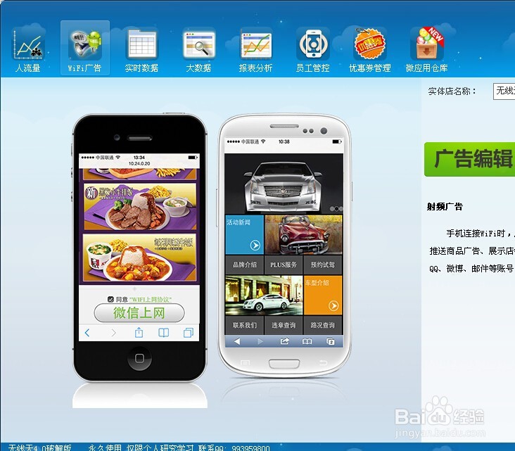 如何将普通的WiFi路由器变为智能路由器
