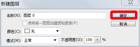 如何制作透明背景的图片