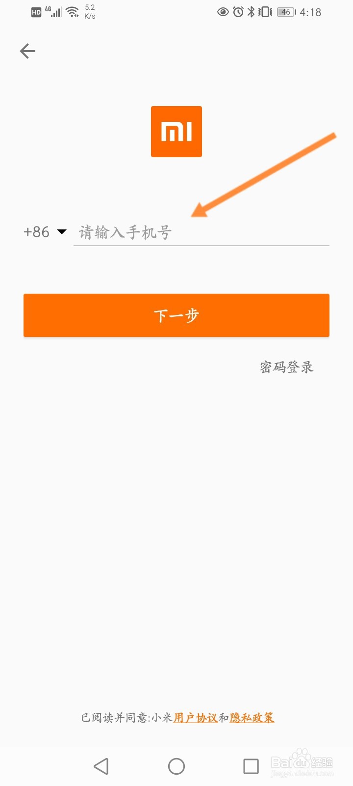 如何连接小爱音箱