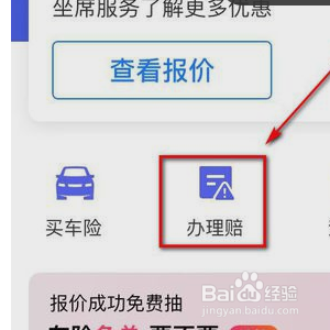 车撞树上怎么走保险