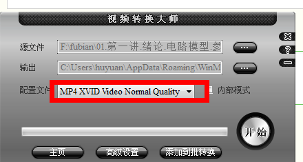 如何转换asf文件
