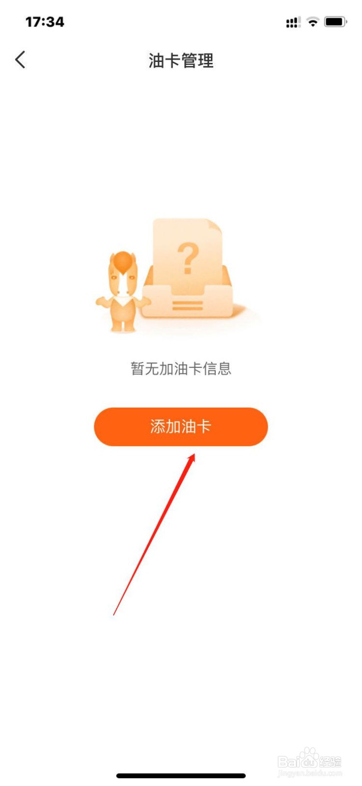 平安好车主钱包实名认证如何操作？