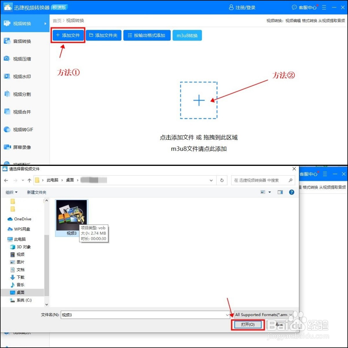 怎么把vob视频转换成mp4格式