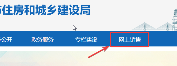 汕头市怎么查询所购房产备案信息是否已备案