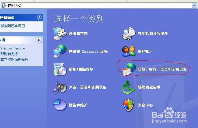 如何设置默认输入法