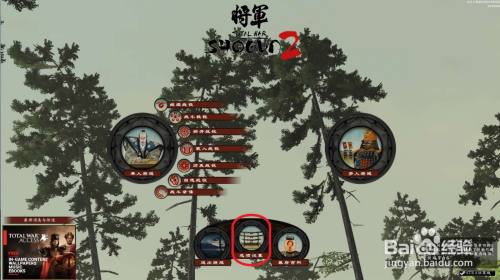 幕府2画质应该怎么设置 百度经验