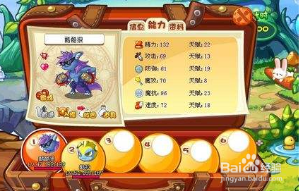 洛克王国立秋活动宫铃获得方法