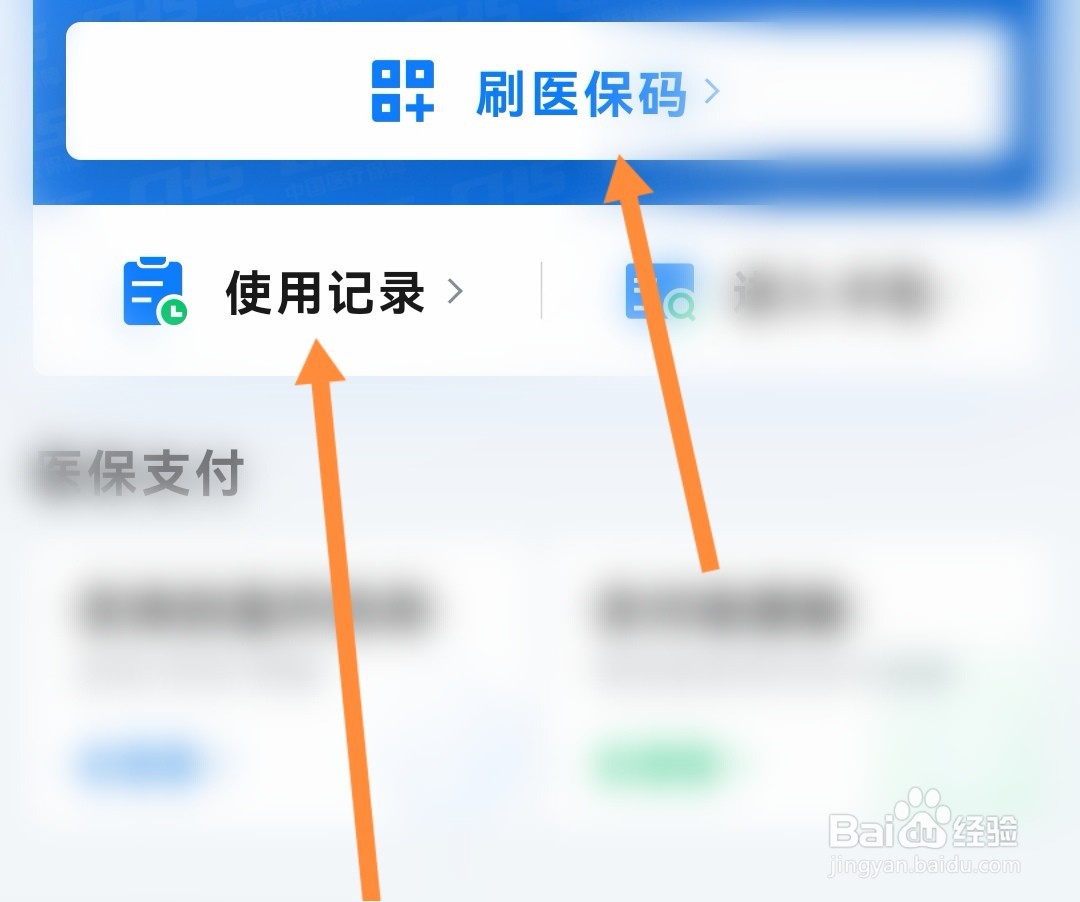 怎么查医保卡有没有激活