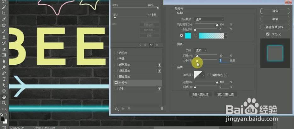 Photoshop设计霓虹灯艺术字