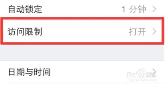 ios怎么把隐藏的app还原?