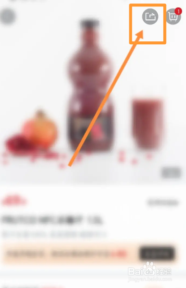 山姆会员商店软件中怎么分享商品