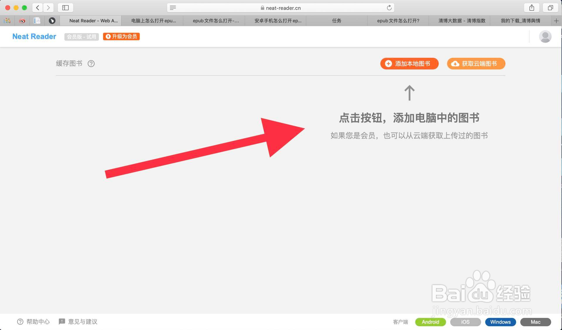 azw3怎么在PC电脑上打开