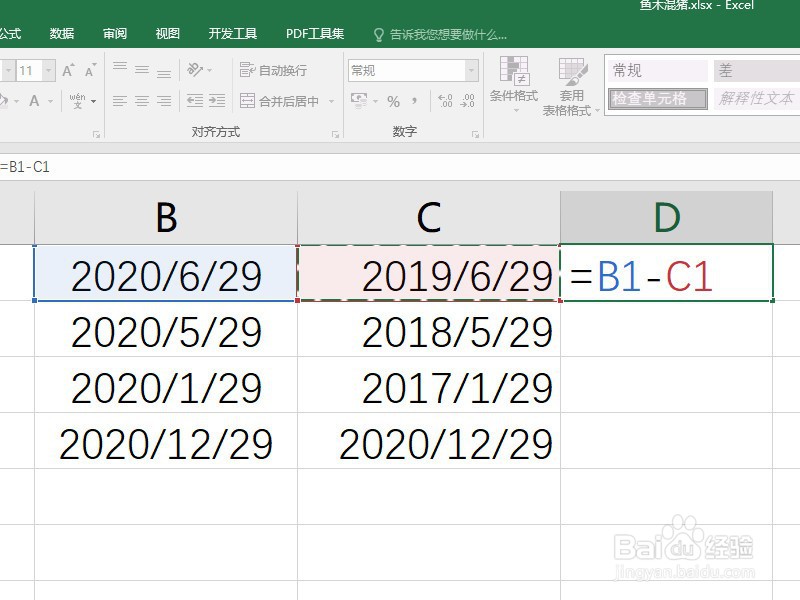 Excel如何计算两个日期相差的天数