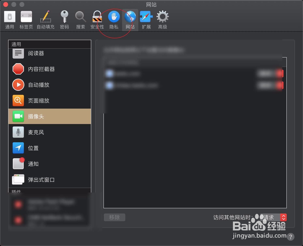 Mac Safari怎么清除缓存教程