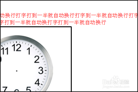 WORD输入几个字就跳到下一行怎么解决