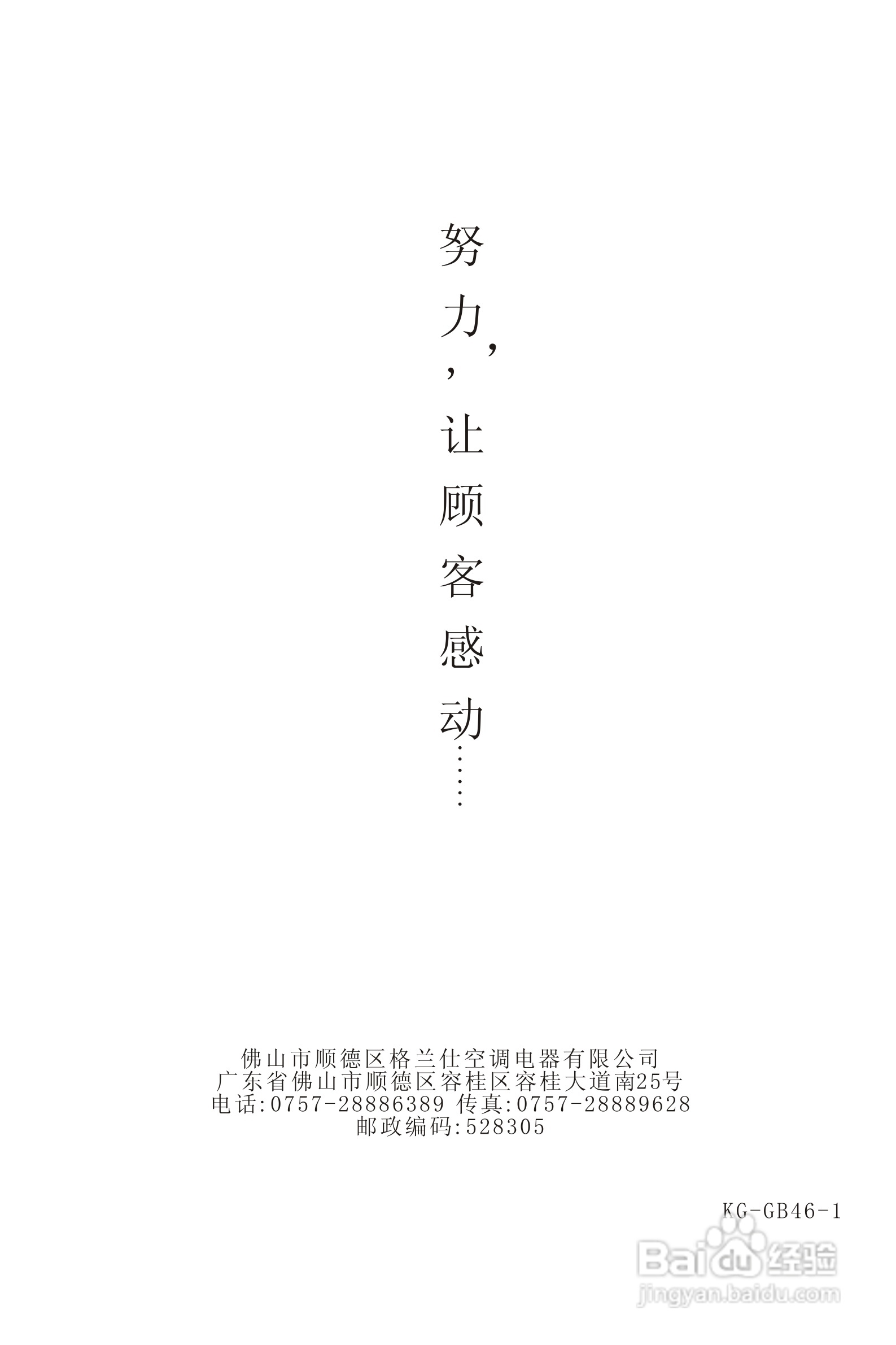 Galanz格兰仕KF-32GW/HA1分体挂壁式房间空调器使用安
