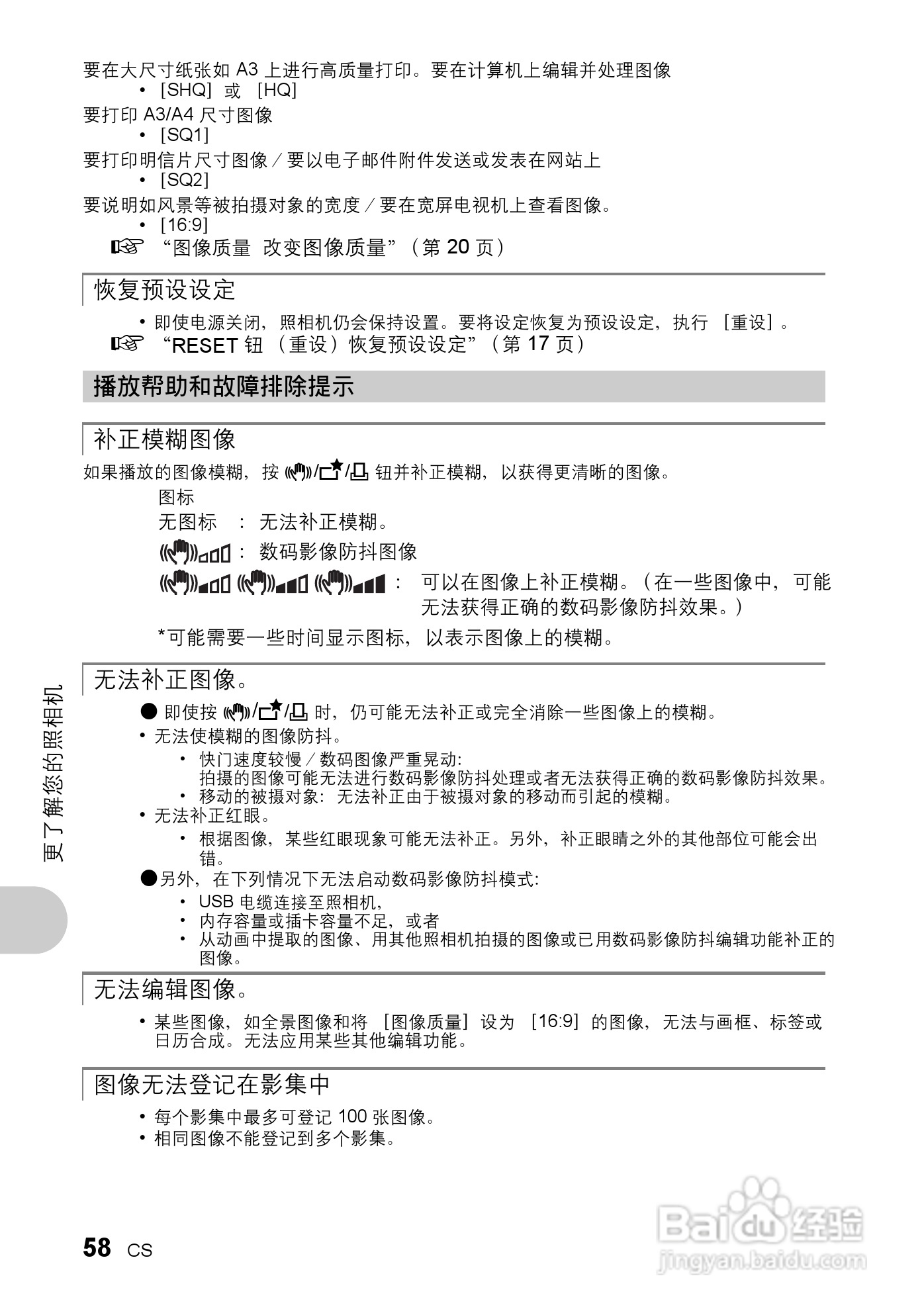 奥林帕斯Stylus730/μ730数码照相机使用说明书:[6]