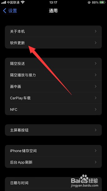 苹果手机怎么打开IOS自动下载更新功能