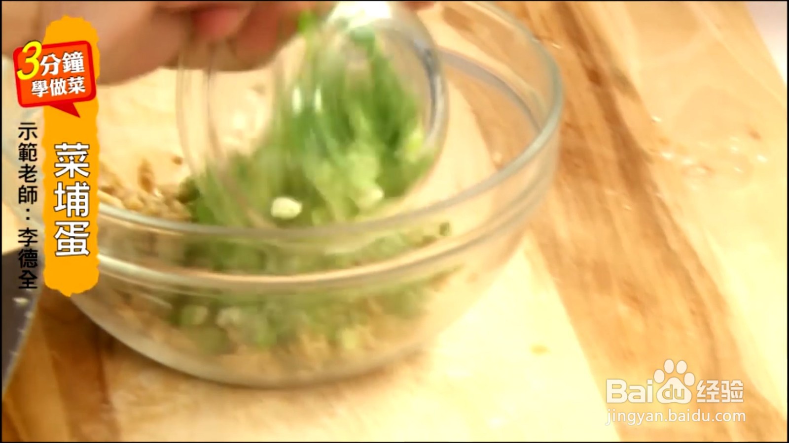 菜脯蛋最简单的做法，好吃得停不下来