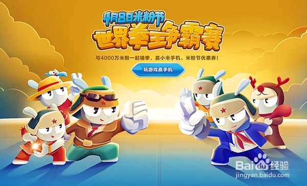 小米手机2014米粉节“砸金蛋”抽奖技巧