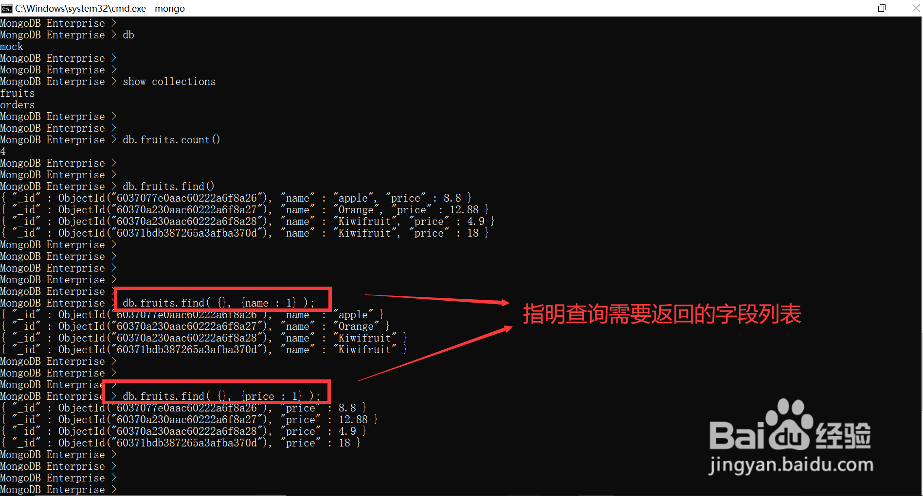 在MongoDB数据库中如何指定查询返回的具体字段
