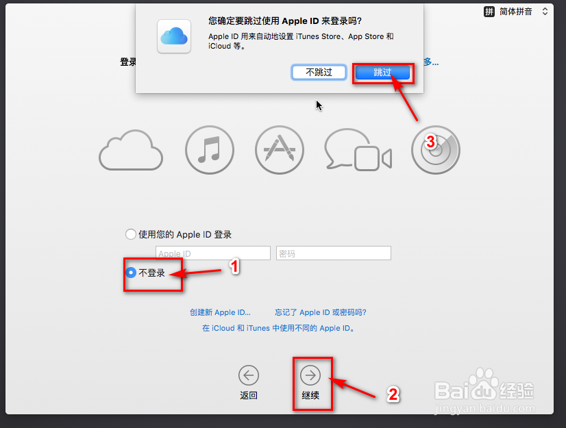 如何用VM安装一个Mac苹果系统