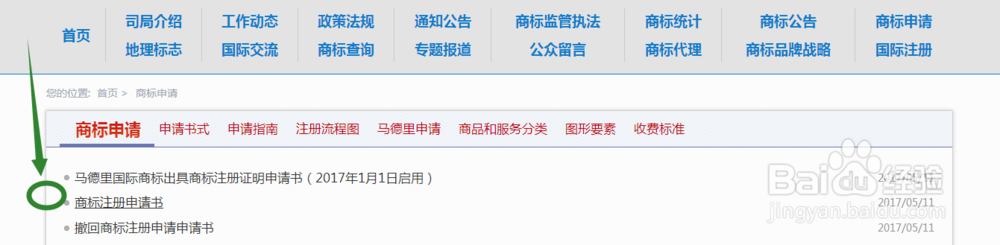 公司自行申请商标,有那么难?简单省钱的招数