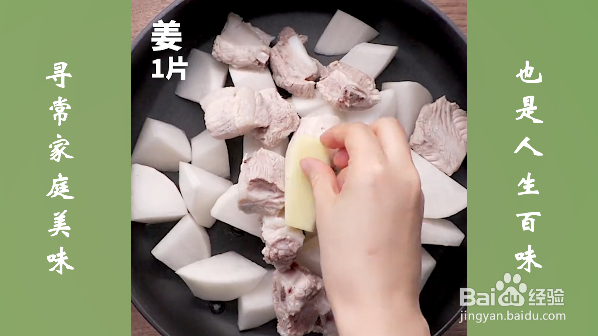 萝卜排骨汤怎么做