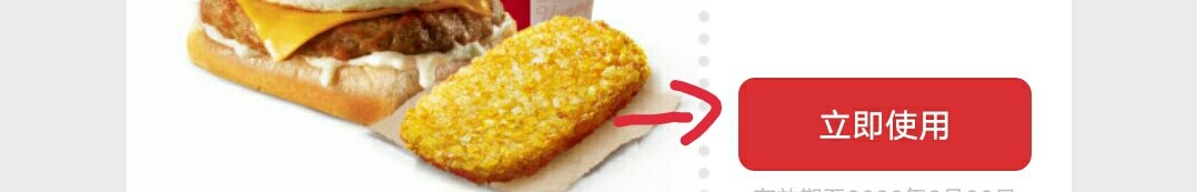 如何查看肯德基的优惠券