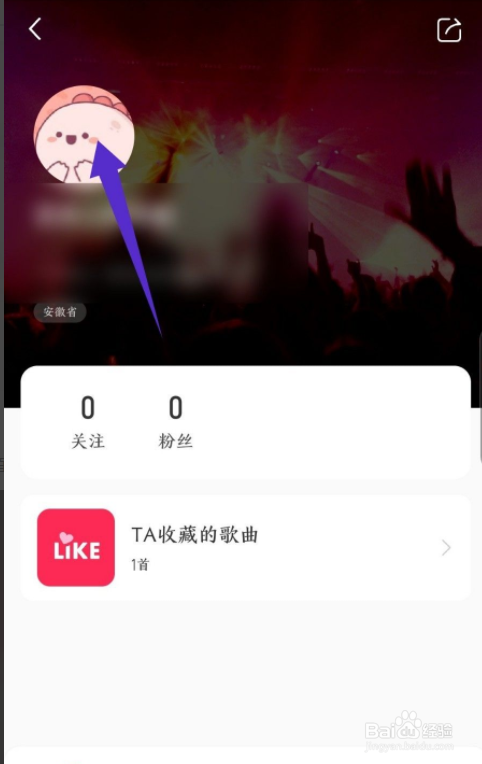 番茄音乐怎么修改头像和昵称
