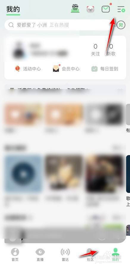 QQ音乐图标更换技巧