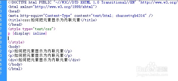 css:如何把元素显示为内联元素