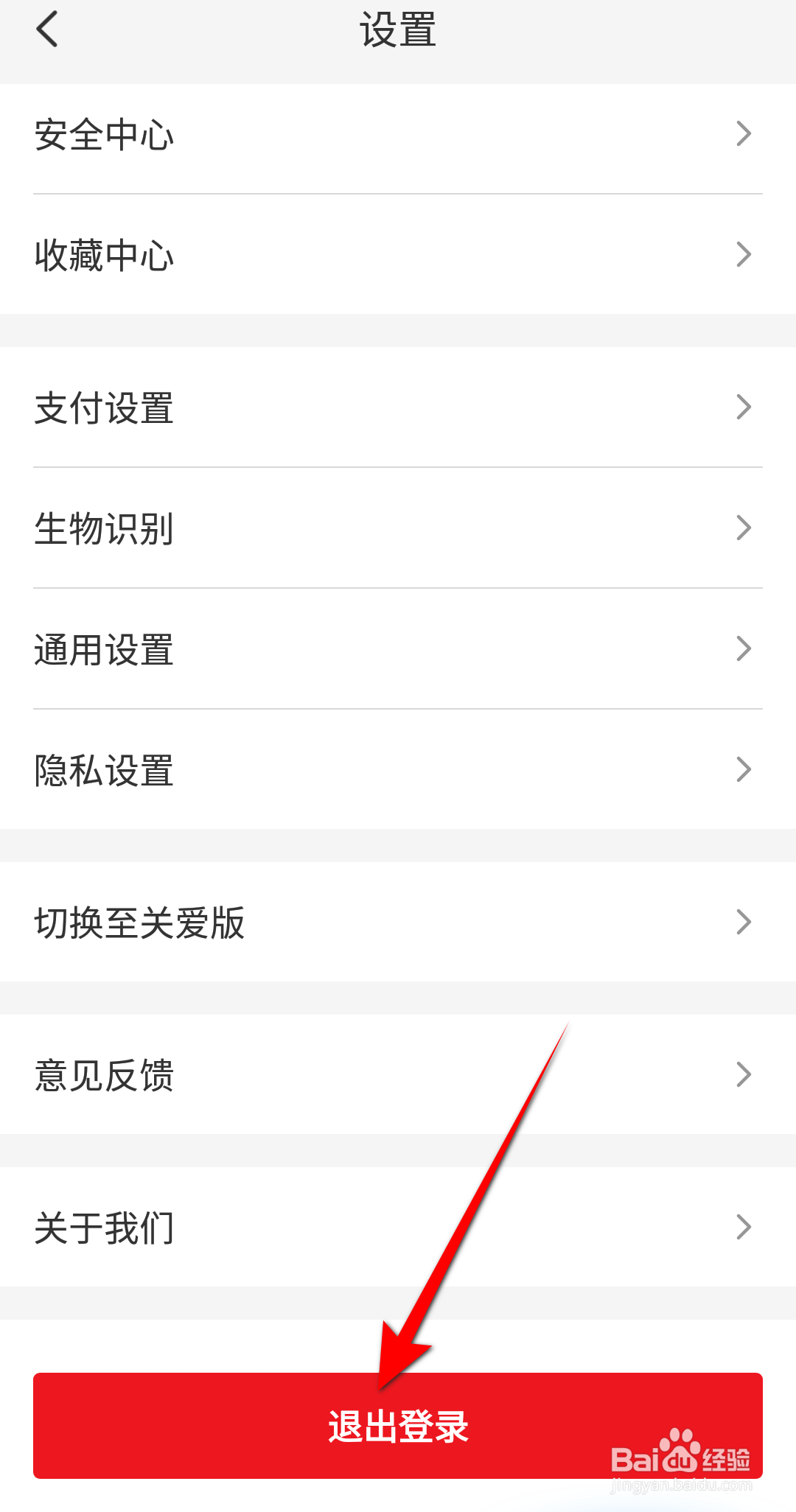 云闪付怎么退出登录