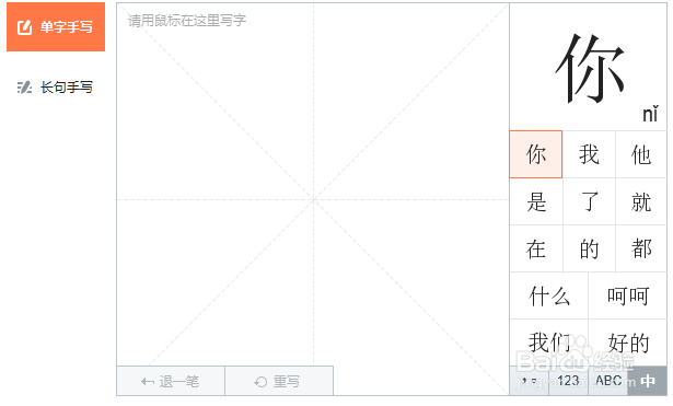 搜狗高级输入—自定义短语、中文数字、手写板