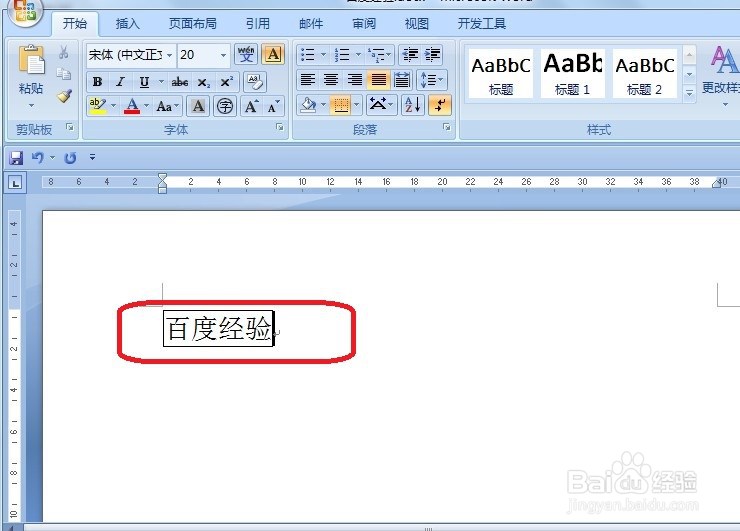 Word怎么给文字添加边框