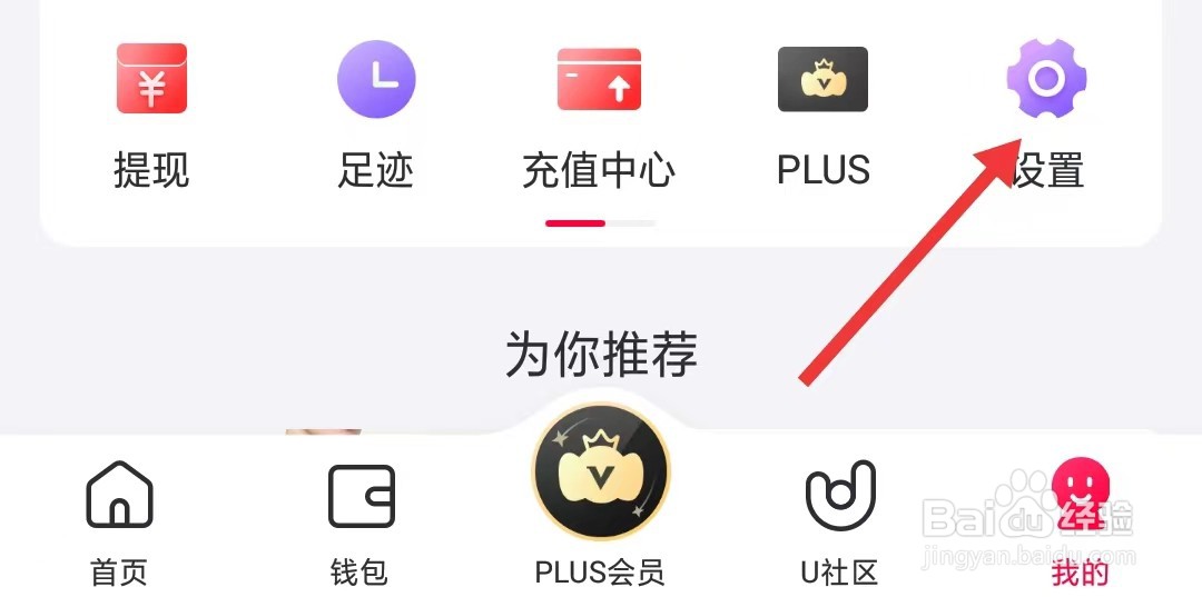 小象优品app怎么查看个人信息收集清单