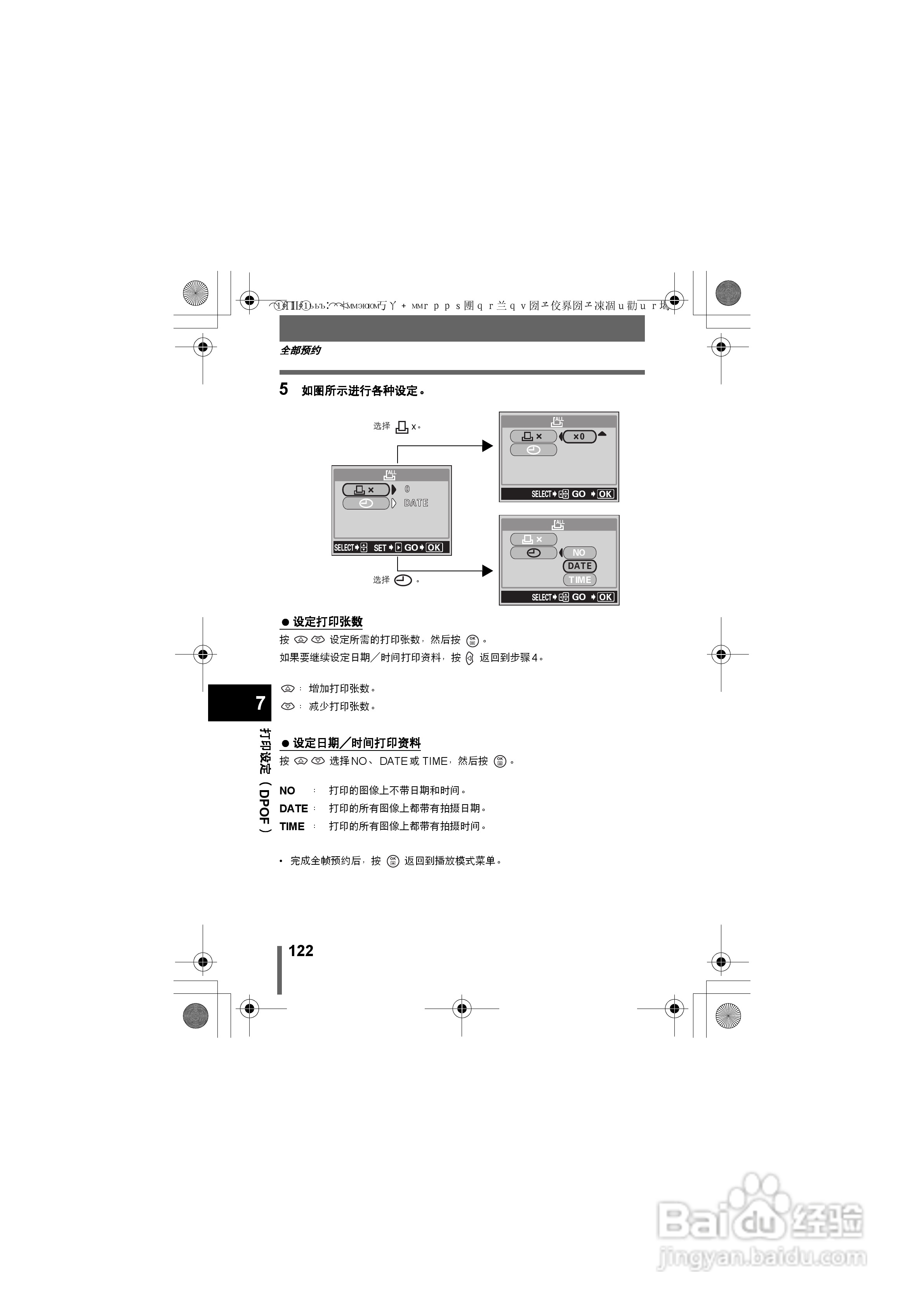OLYMPUS数码照相机X-400使用说明书:[13]