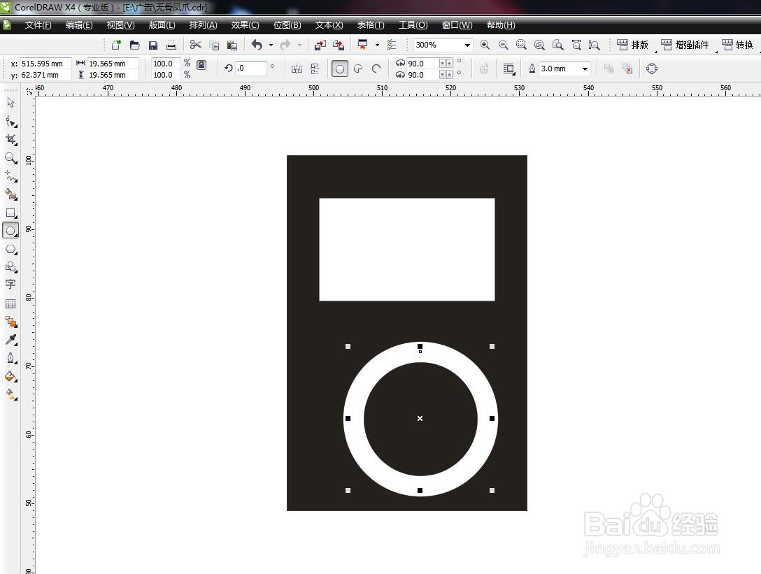CorelDRAW怎么绘制MP3小图标？