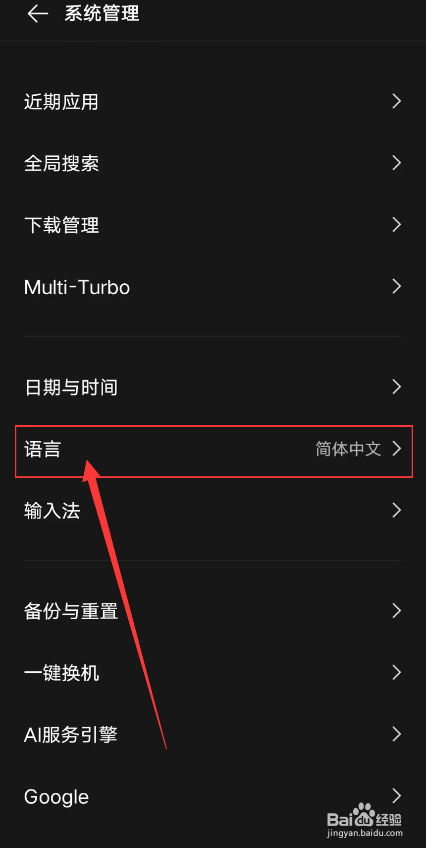 iQOO手机怎么设置英文语言